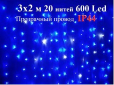 Гирлянда Штора Синяя 3х2 метра с белым мерцанием 20 нитей 600 LED прозрачный провод 1.5 мм ZWM IP44